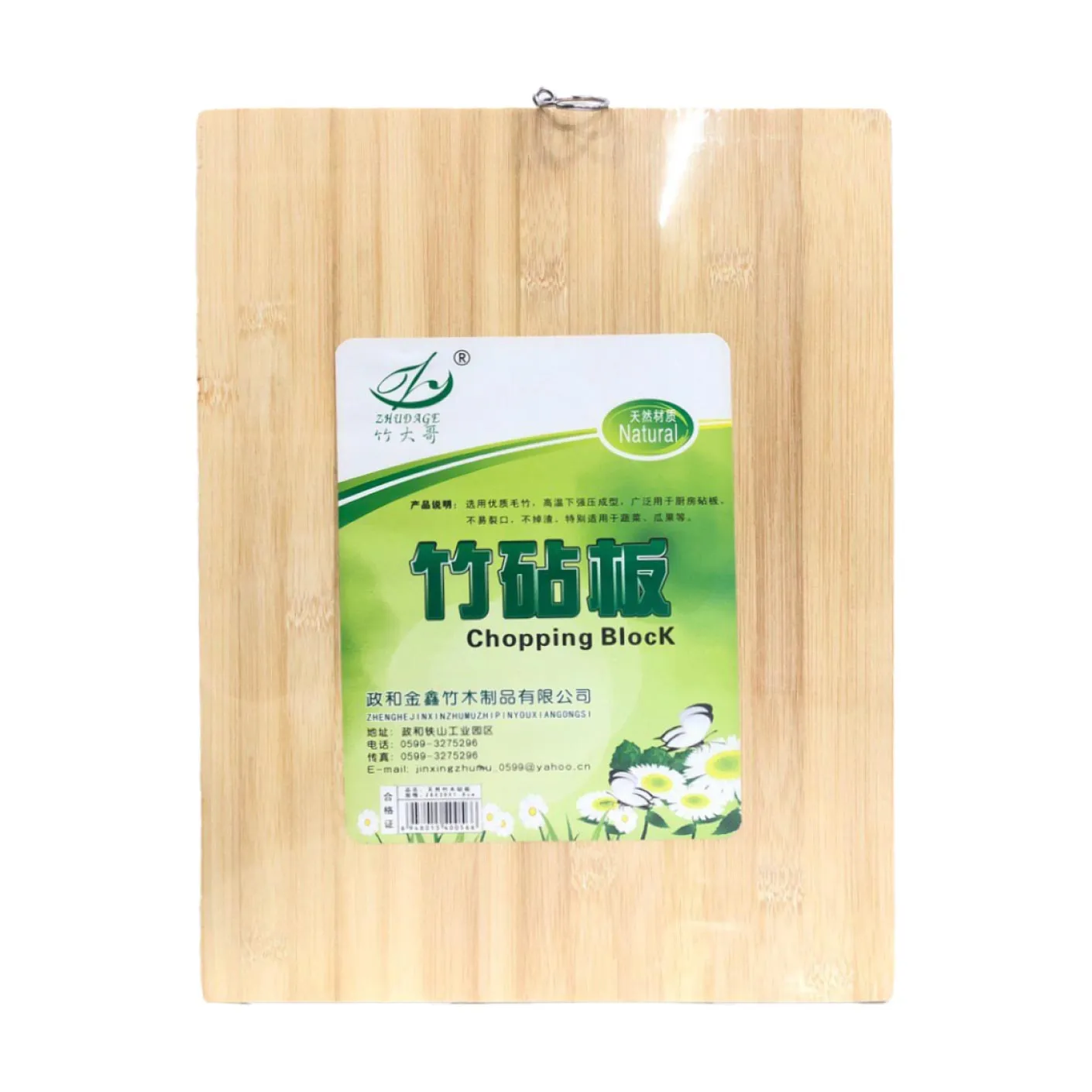 BAMBOO CUTTING BOARD 34X24CM (HFH8035)